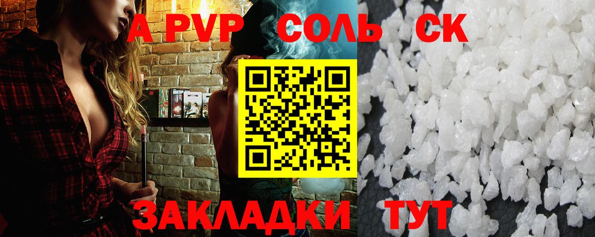 Альфа ПВП СК  A-PVP СК КРИС  Вход с VPN  Alfa_PVP СК  Клин 