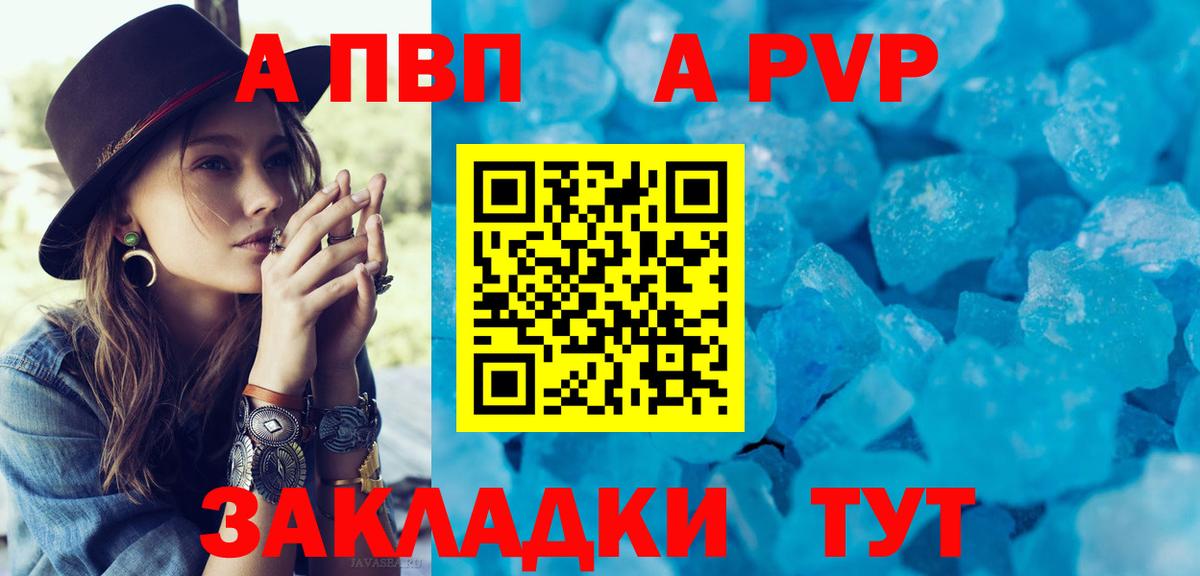 Alpha-PVP кристаллы Клин