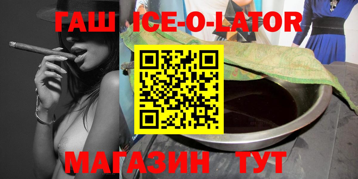 ГАШИШ Cannabis  Вход с VPN  ГАШ гашик  ГАШ  Клин 