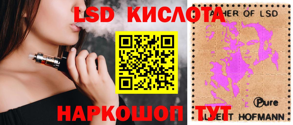 Лсд 25 экстази ecstasy  Вход с VPN  Клин 