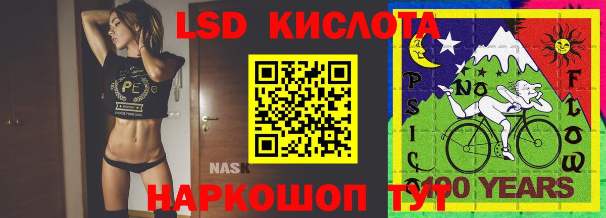 LSD-25 экстази кислота Клин