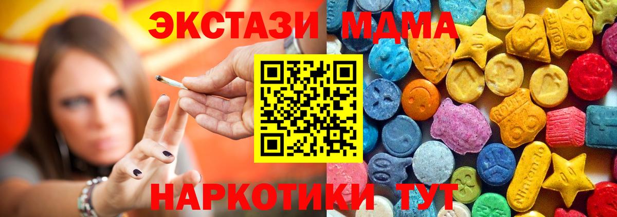 MDMA Molly Клин
