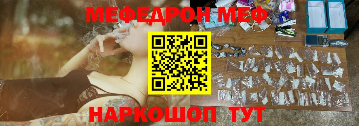 Мефедрон Клин