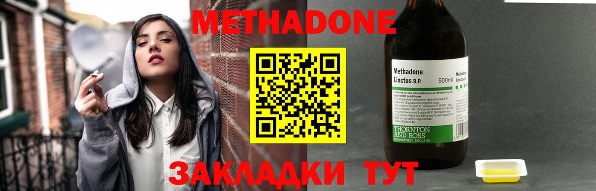 МЕТАДОН белоснежный  Вход с VPN  Клин 