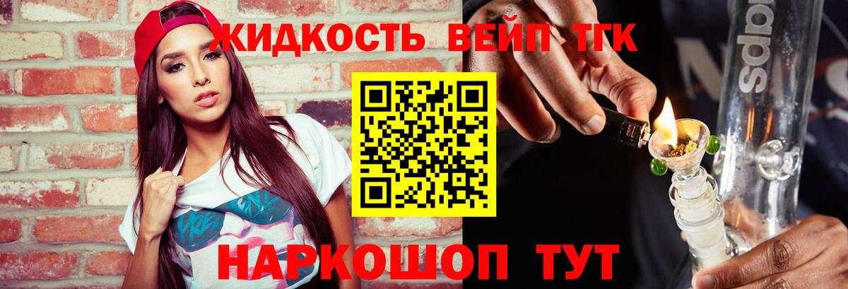 ТГК концентрат Клин